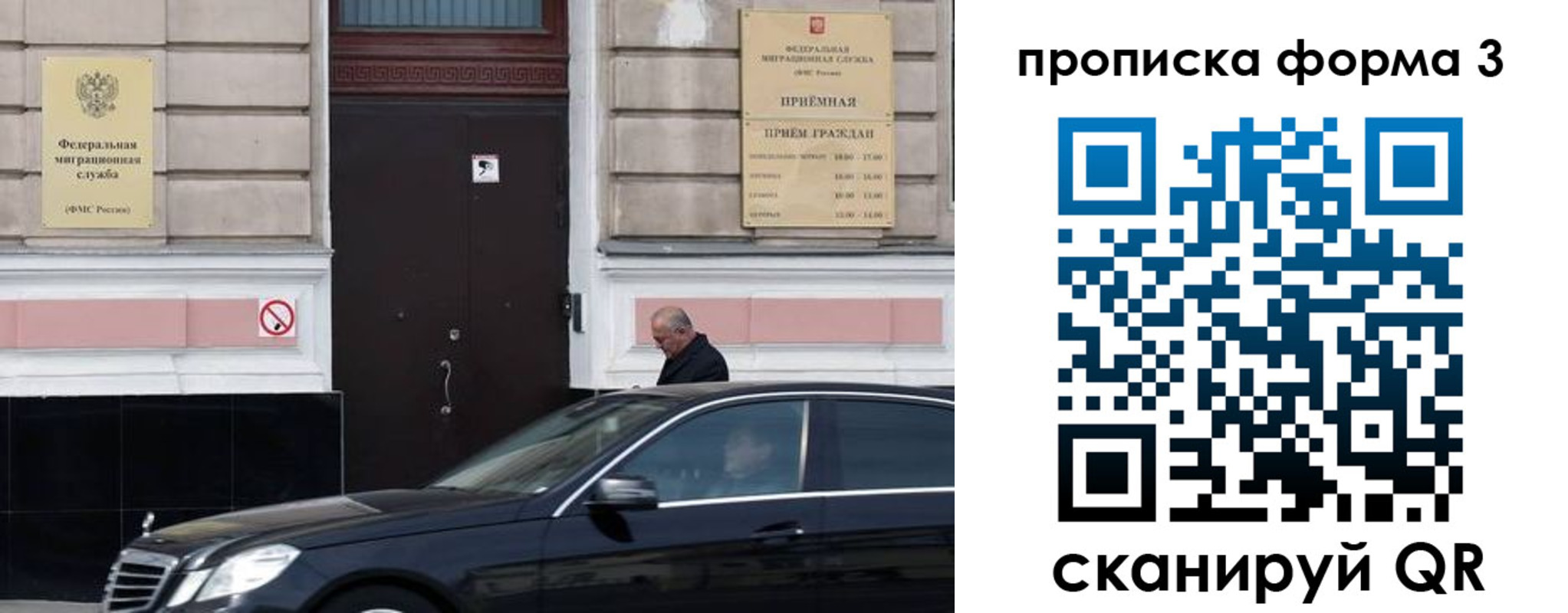 временная регистрация в Сарове