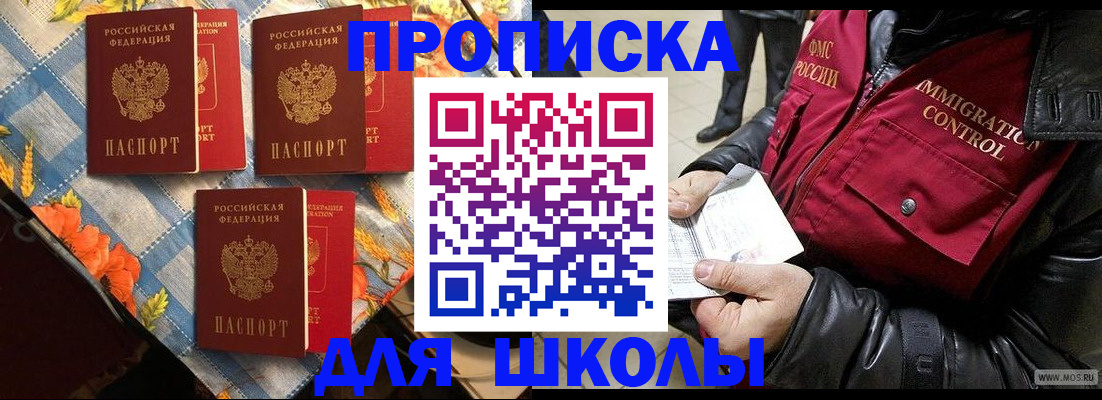 временная регистрация поиск в Сарове