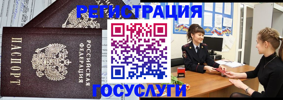 временная регистрация в Сарове