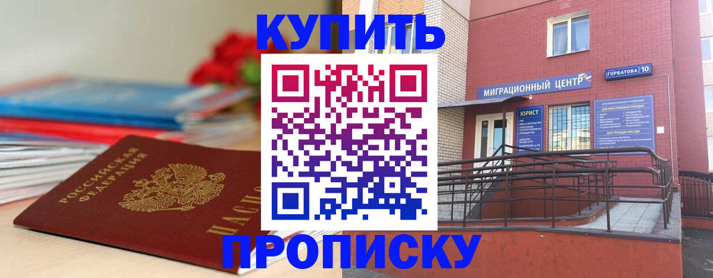 временная регистрация законно в Сарове