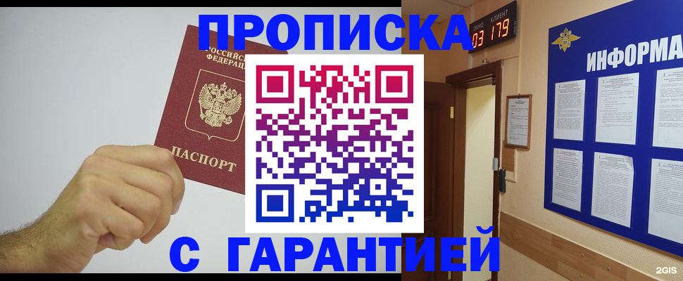 временная регистрация купить в Сарове